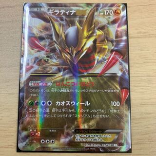 たかおさん専用ギラティナ