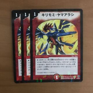 キリモミヤマアラシ 3枚