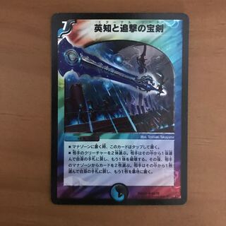 英知と追撃の宝剣