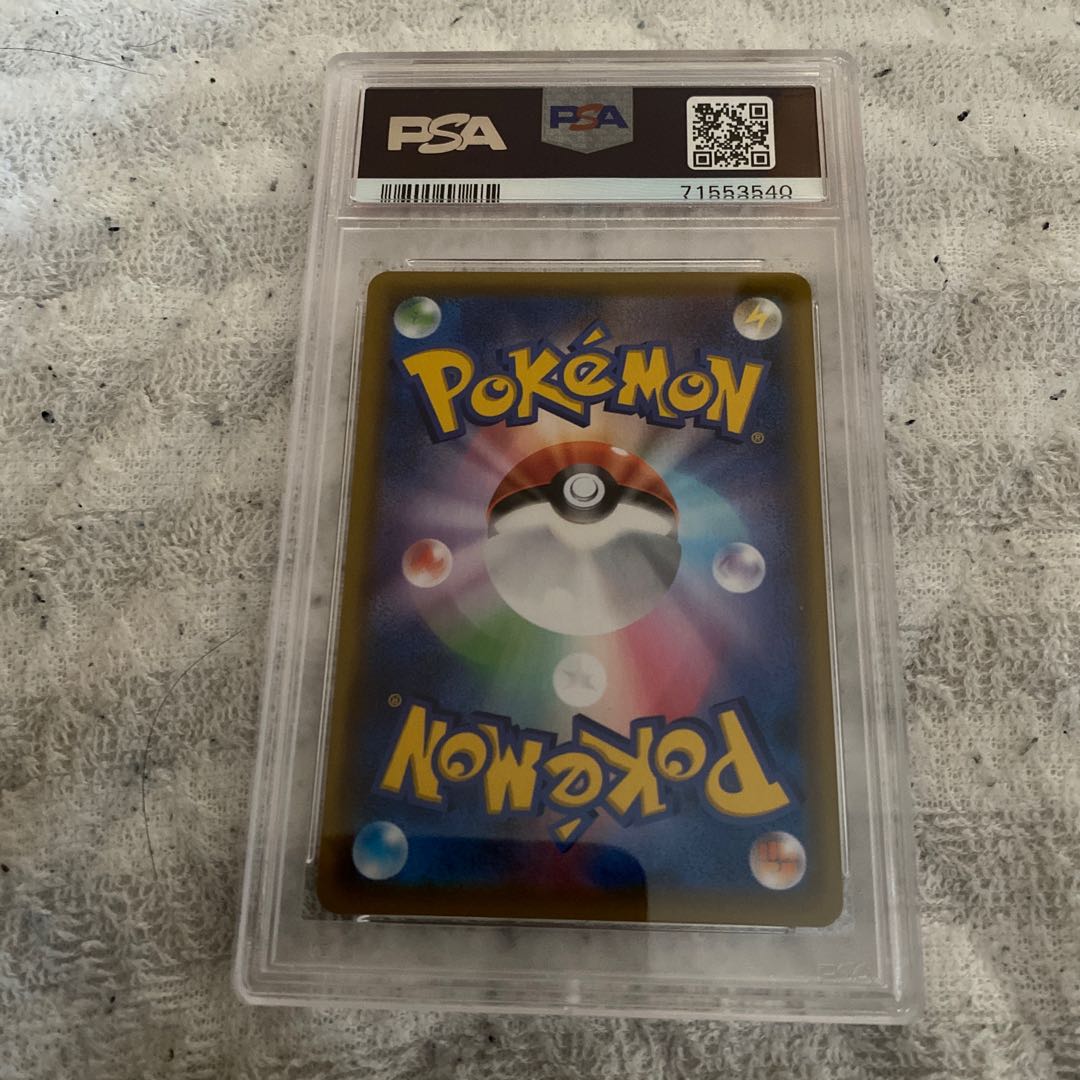 【PSA10】リザードンVMAX SSR 308/190