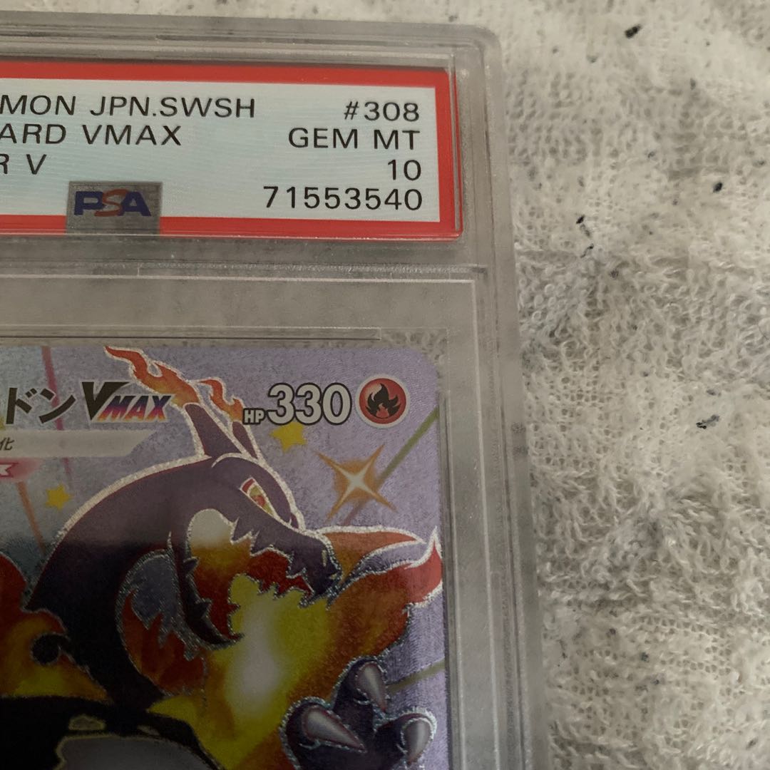 【PSA10】リザードンVMAX SSR 308/190