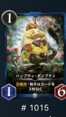 ハンプティ&ギガさん