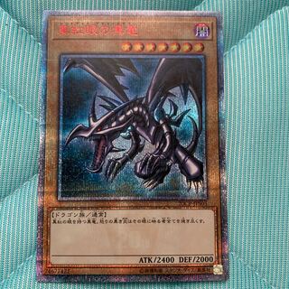 遊戯王 真紅眼の黒竜 20thシークレットレア
