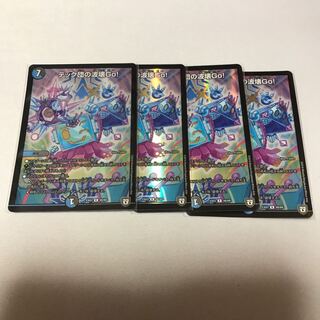 テック団の波壊Go! R-foil 4枚