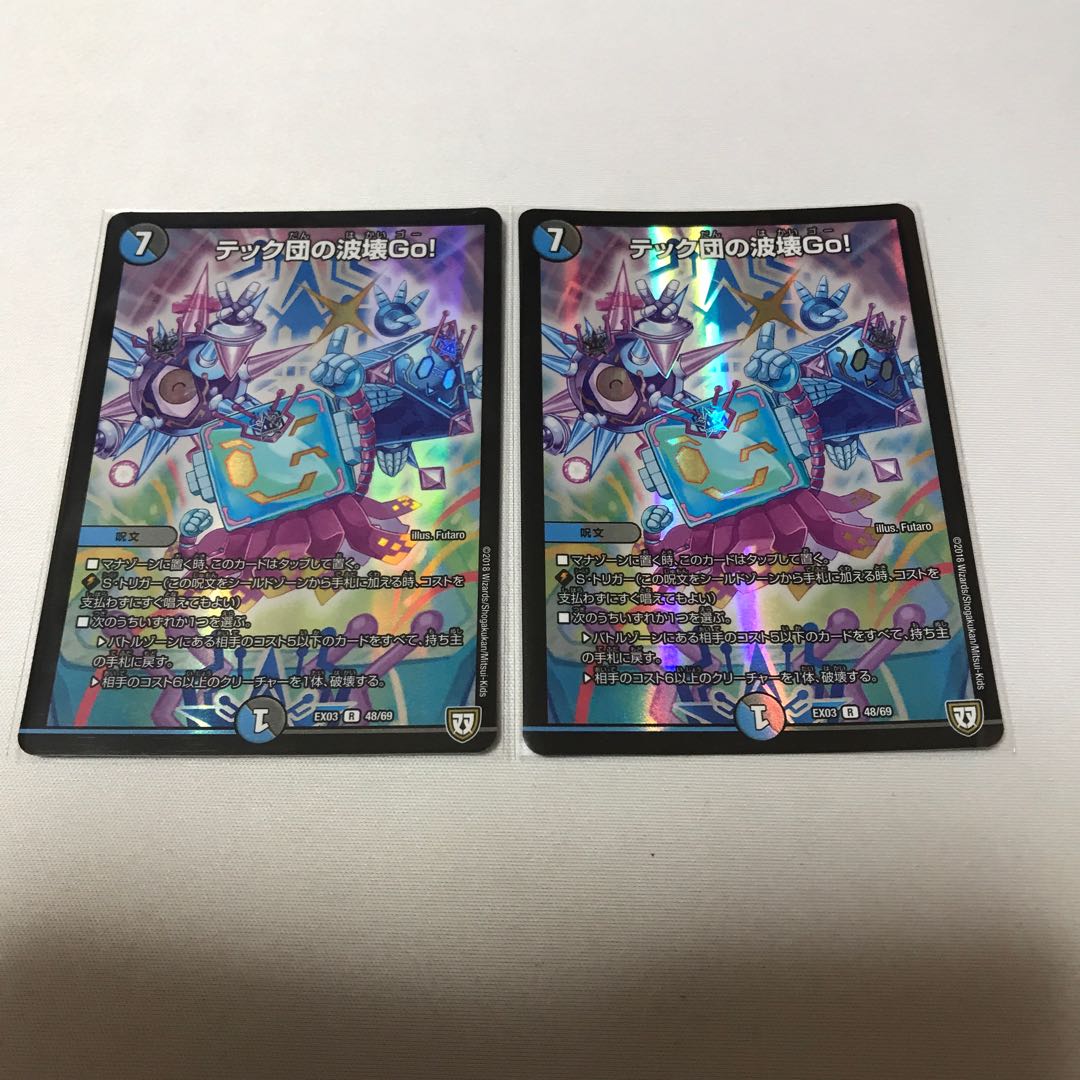 テック団の波壊Go! R-foil 4枚