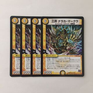 B270 Three Realms Naraka Markula, set of 4, DUEMA TREATLE