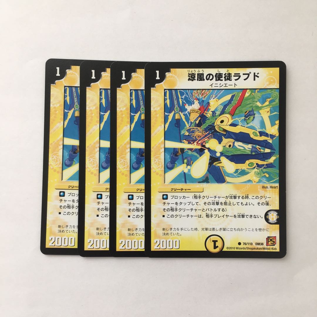 B280 RAPD, Apostle of the Cool Breeze, set of 4, DUEMA, TREATLE