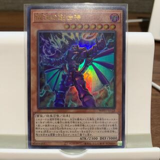 混沌の創世神 UR