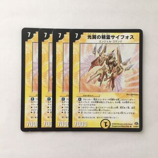 光翼の精霊サイフォス」の激安通販 | magi