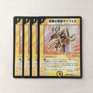 B286 Syforce, Aurora Elemental 4-card set DUEMA TREATLE
