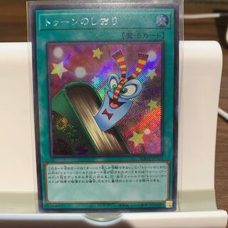 トゥーンのしおり シークレットレア