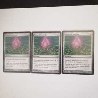 MTG Thorn of Amethyst Spanish, 3 in stock