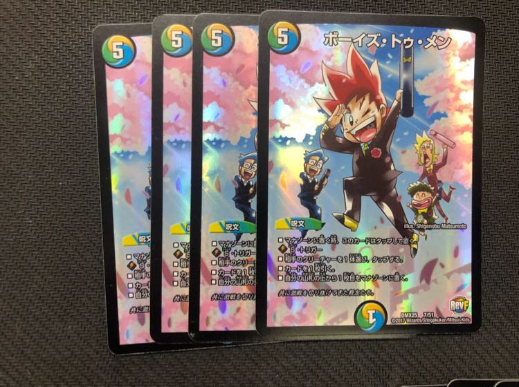 ボーイズ トゥ メン 4枚 4枚