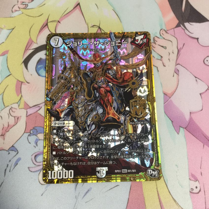 ジョリー・ザ・ジョニー 1枚