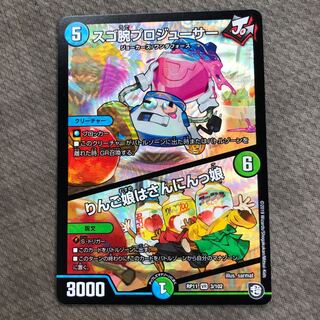 スゴ腕プロジューサー/りんご娘はさんにんっ娘