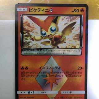 ビクティニ プリズムスター