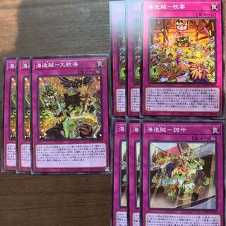 海造賊-祝宴、大航海、誇示