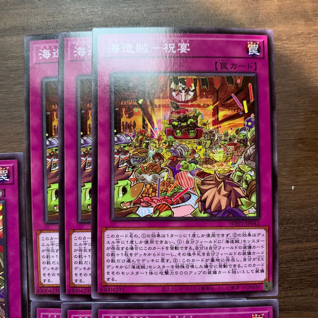 海造賊-祝宴、大航海、誇示