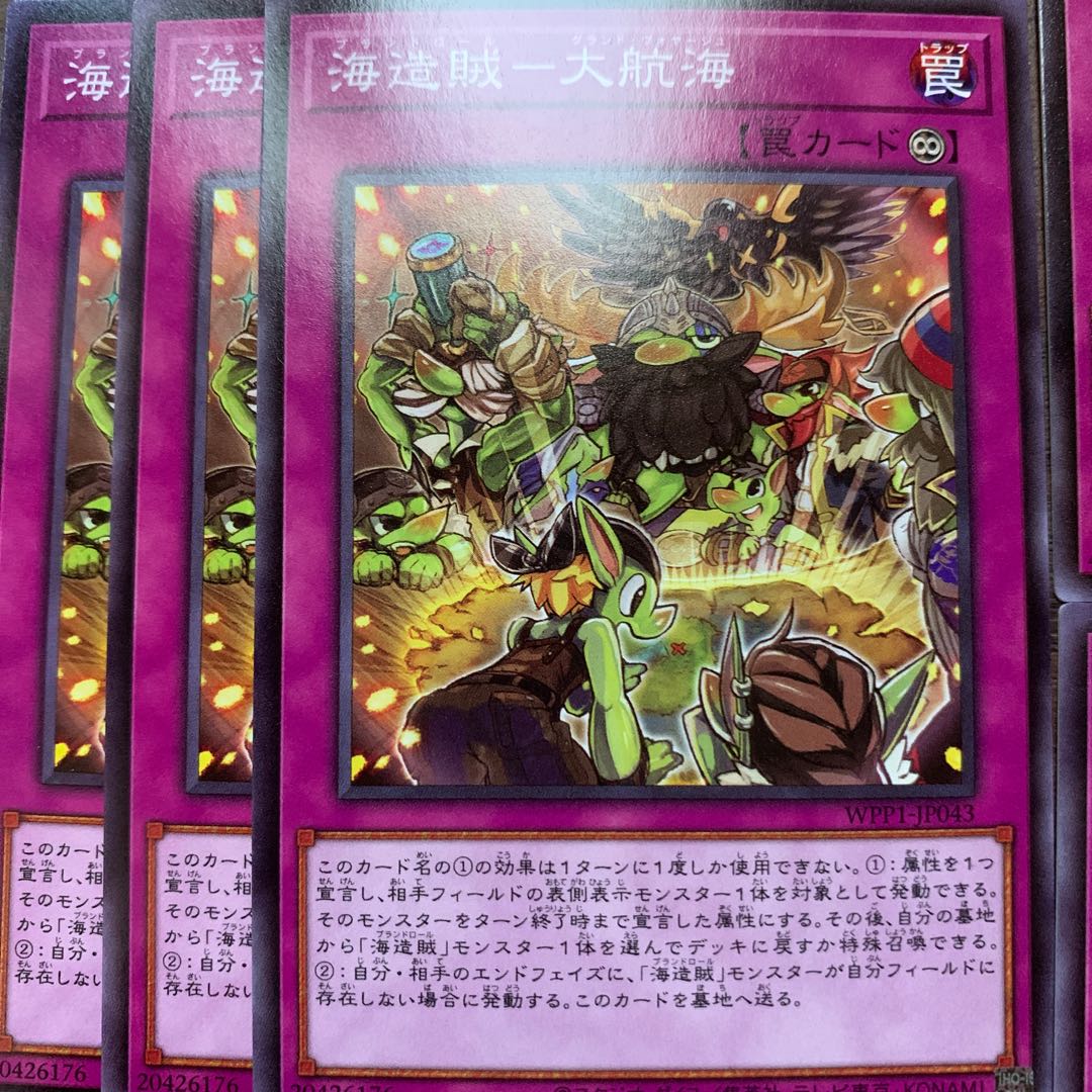 海造賊-祝宴、大航海、誇示