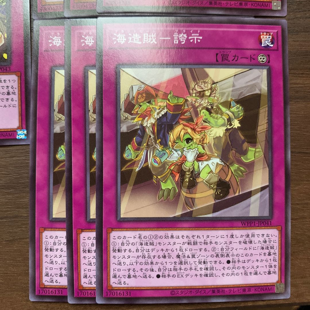 海造賊-祝宴、大航海、誇示