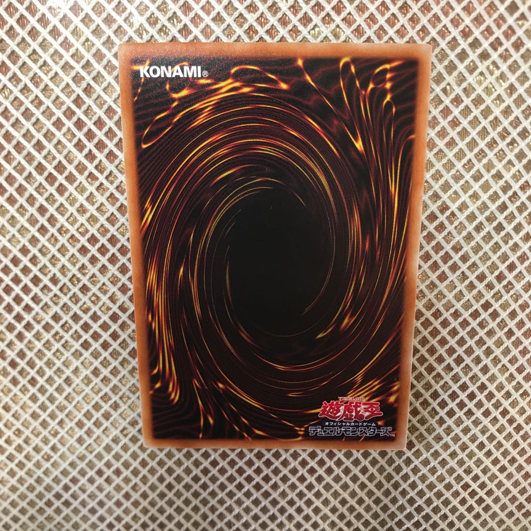 混沌領域　スーパーレア