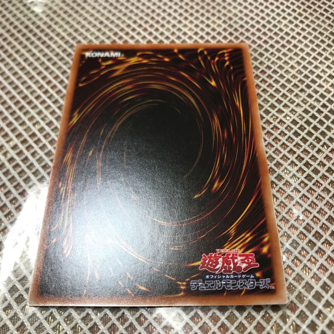 混沌領域　スーパーレア