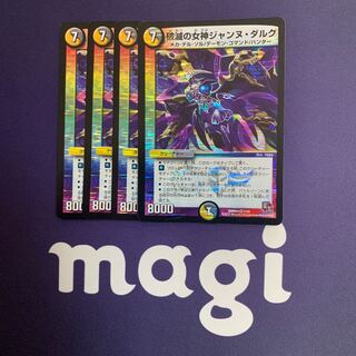 破滅の女神ジャンヌ・ダルク