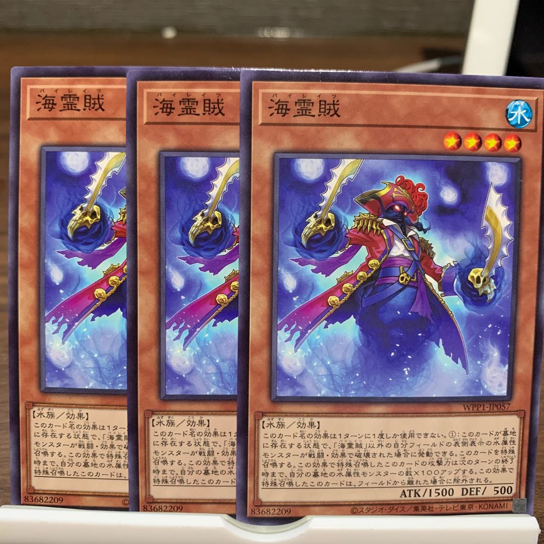 海霊賊、海造賊-象徴、進水式￼