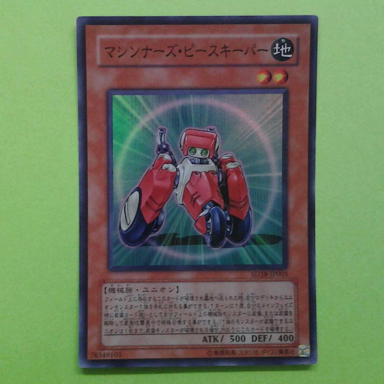 Machina Peacekeeper and Gear Frame each with 2 Trekkie cases (photo stand)