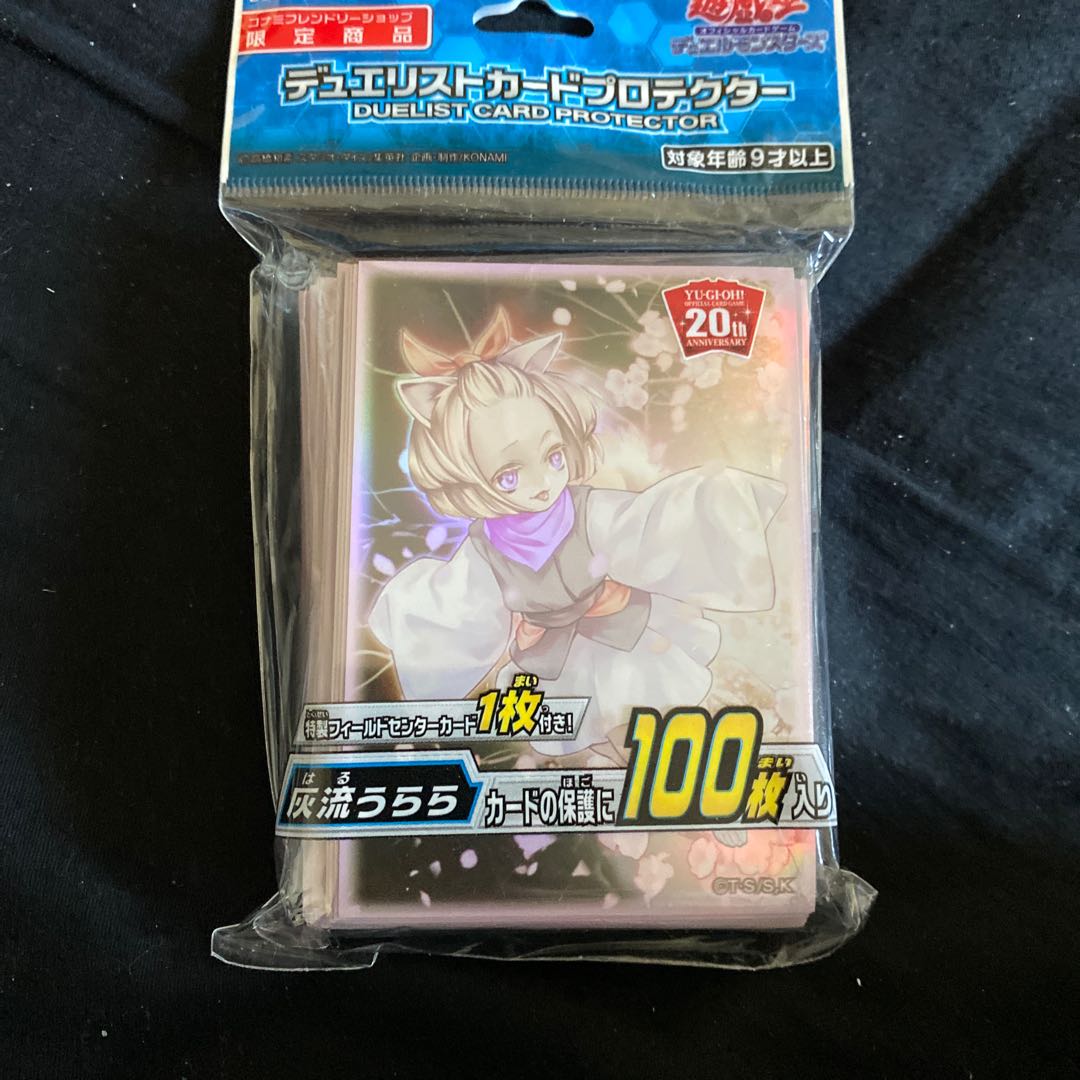 遊戯王　灰流うらら