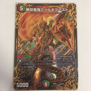 ミツルギブースト ugc 1枚