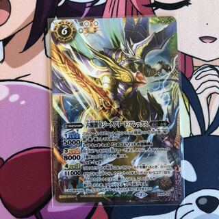 ジークフリードアレックス 1枚