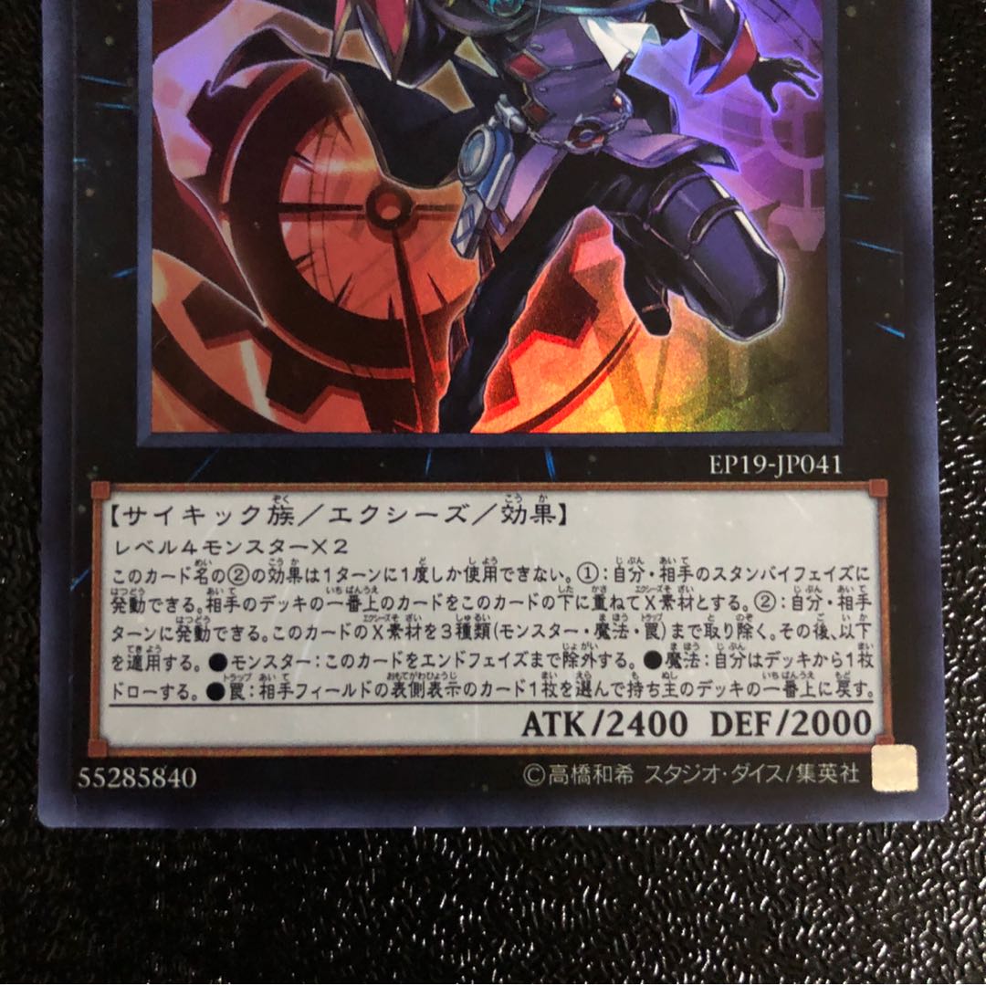 クロノダイバー・リダン UR