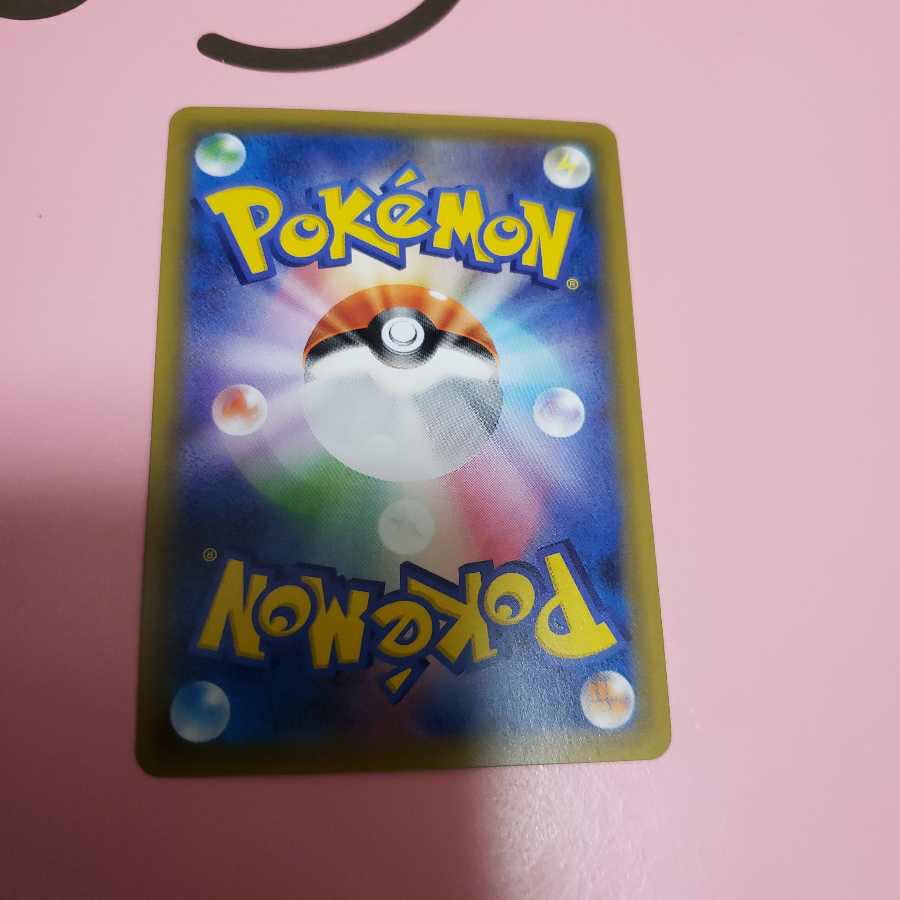 ピカチュウ&ゼクロムGX SM9 SR