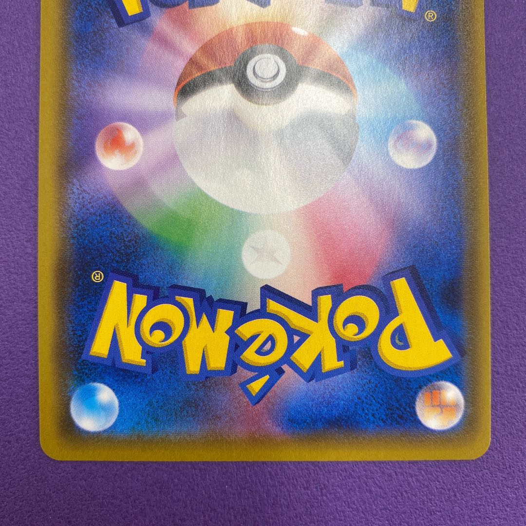 Acerola SR extra battle day promo eva magi graded