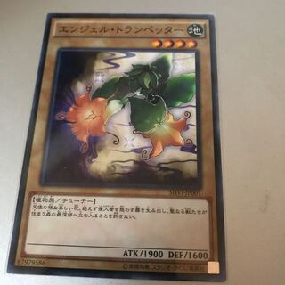 マドレース エンジェル・トランペッター ノーマルレア