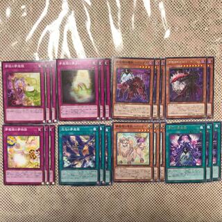 夢魔鏡　デッキパーツ　セット