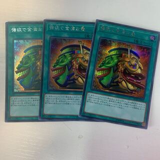 強欲で金満な壺 シークレットレア