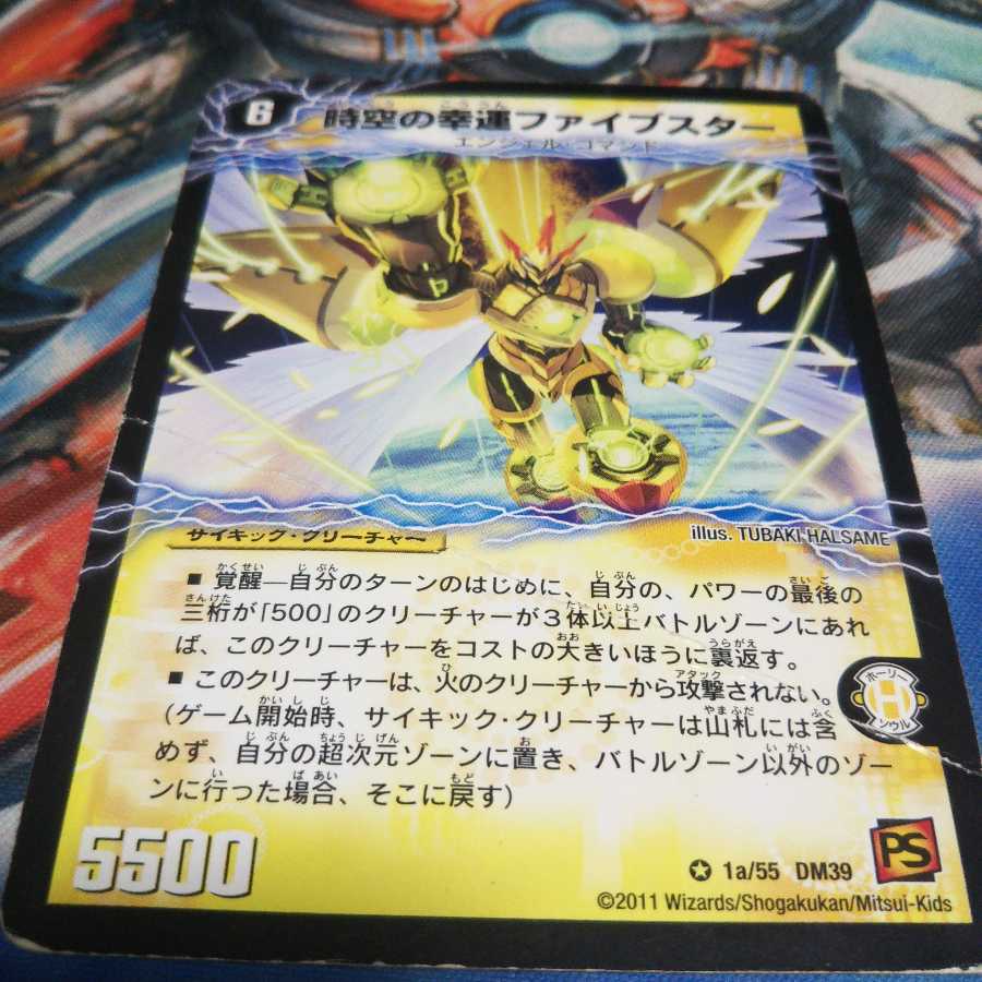 時空の幸運ファイブスター|天運の覚醒者ライトニング・ファイブスター VR