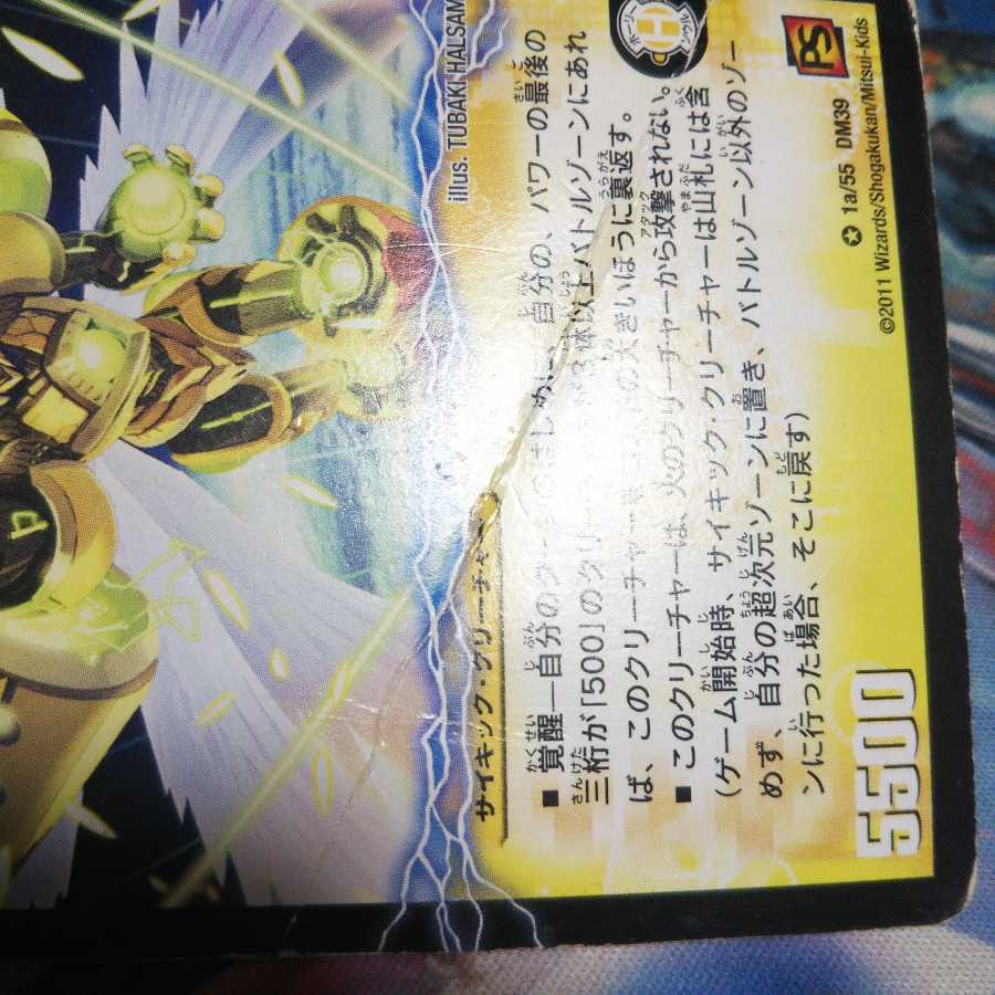 時空の幸運ファイブスター|天運の覚醒者ライトニング・ファイブスター VR