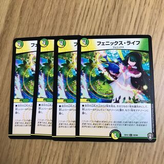 フェニックス・ライフ