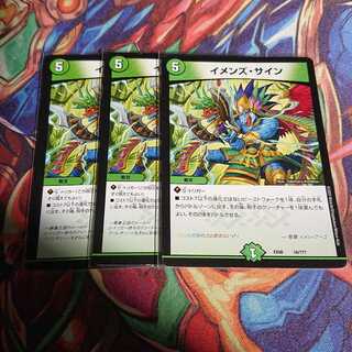 イメンズ・サイン