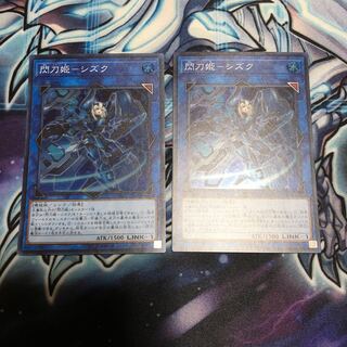 バラ売り可　閃刀姫-シズク2枚マルチロール1枚