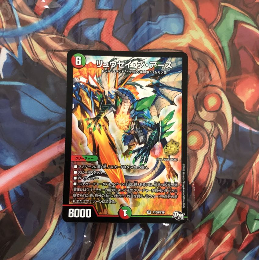 デュエルマスターズ確認用 1枚