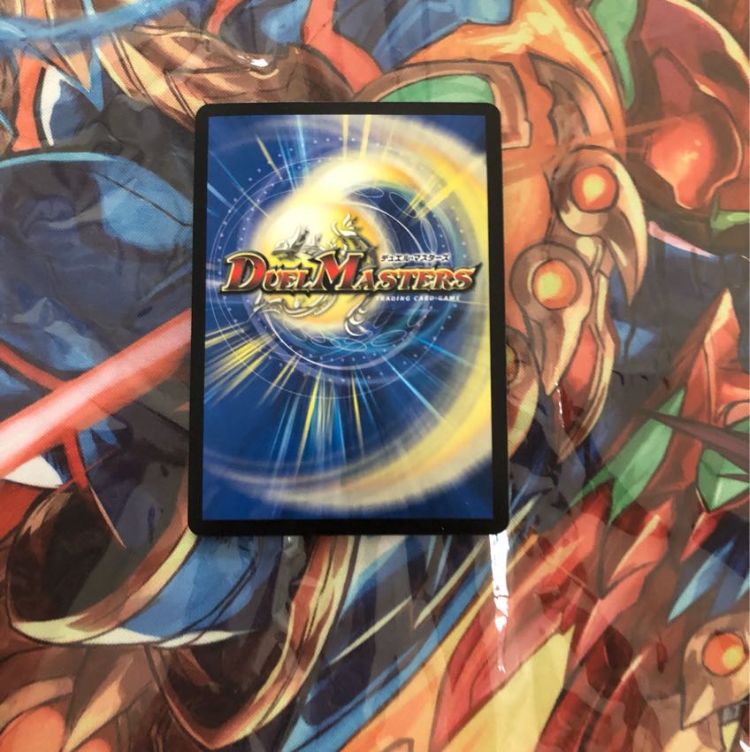 デュエルマスターズ確認用 1枚