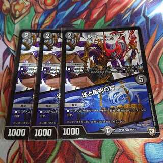 ルソー・モンテス｜法と契約の秤