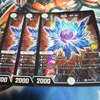 最安値　DG -裁キノ刻- SR