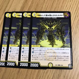 兵器として産み落とされたカタチ