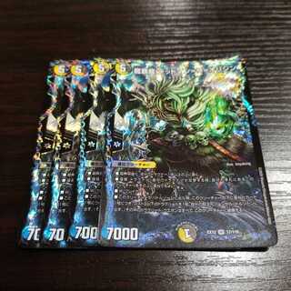 龍覇龍 デッドマン=ザ=オリジン