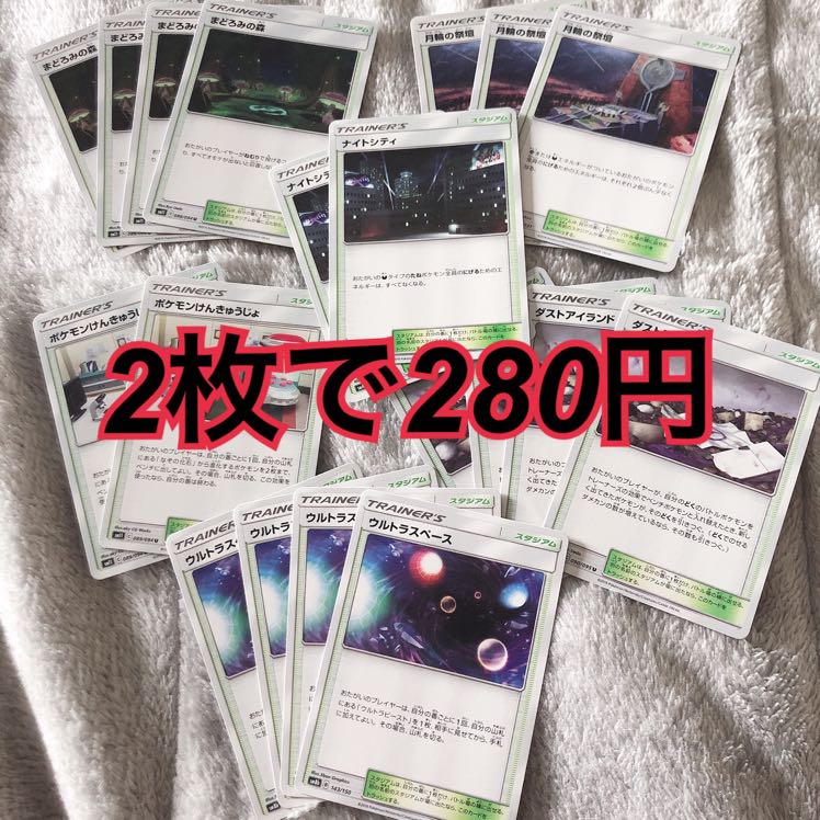 お好きなスタジアム2枚